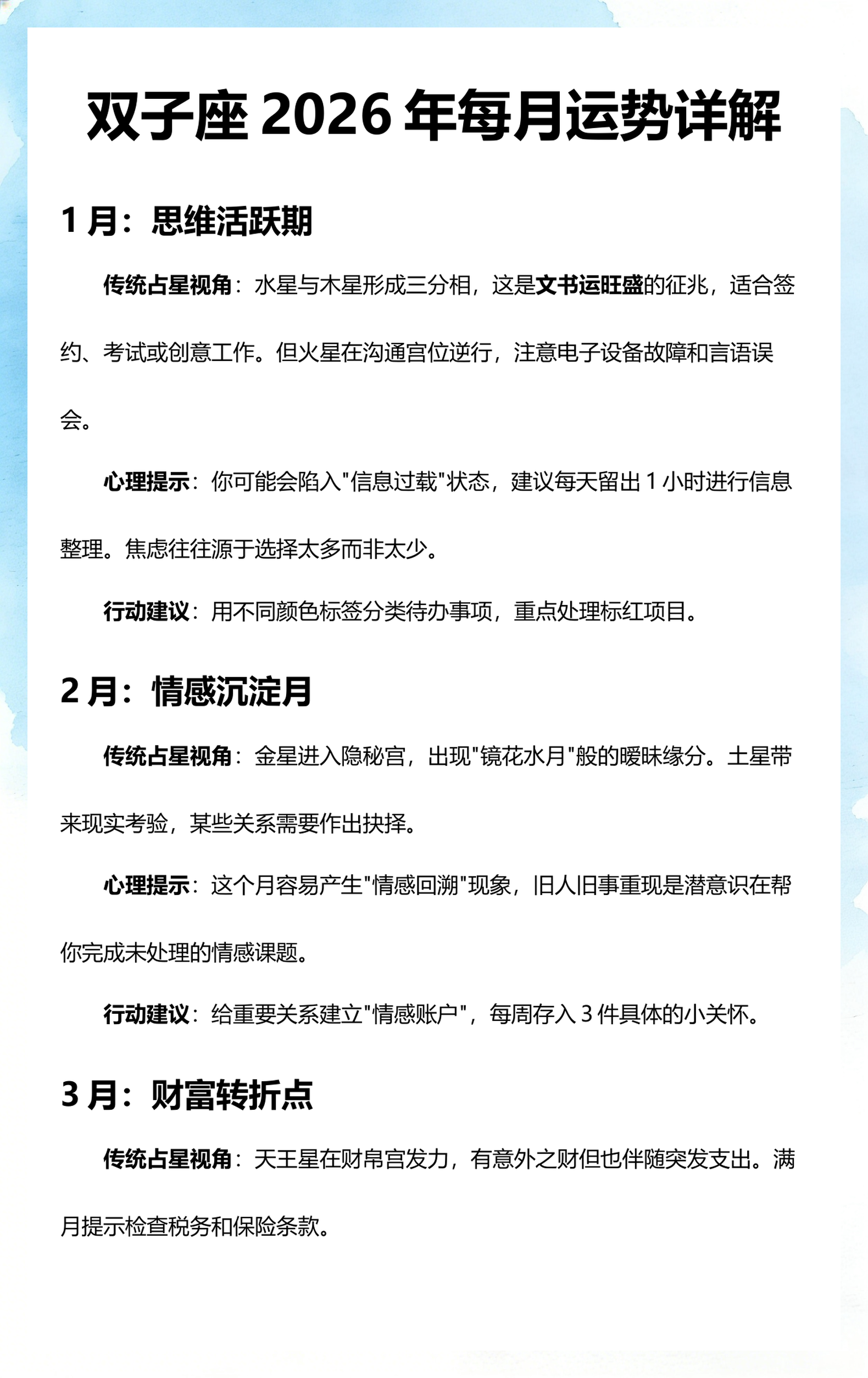 每日一签测运势(每日一签运势更新)