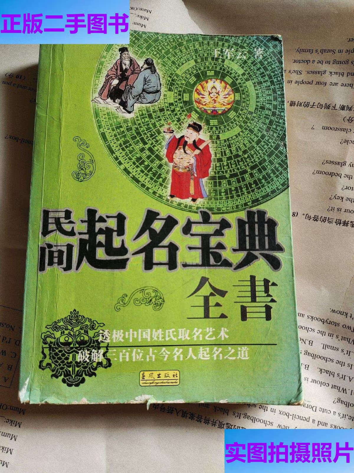 免费起名网免费取名(在线取名输入姓氏自动取名免费)