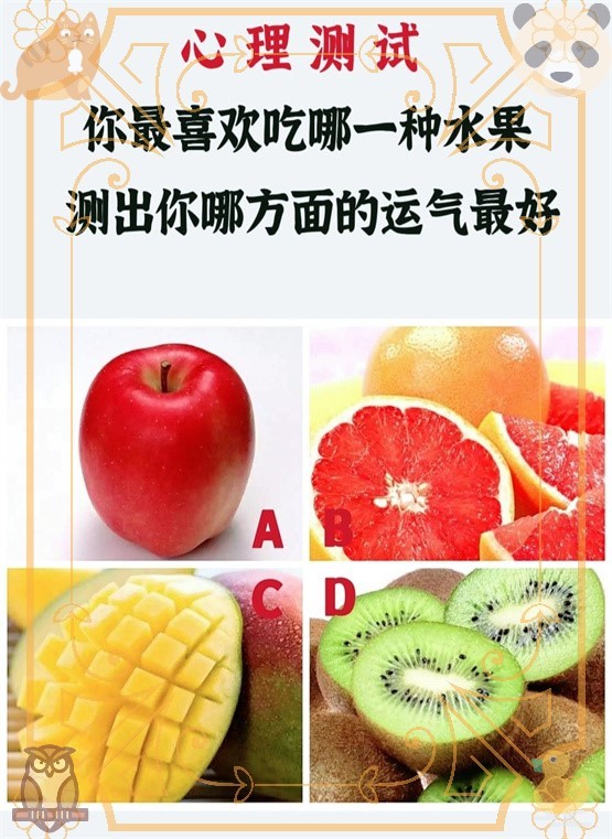 测一下今天运势(今天运势免费测试)