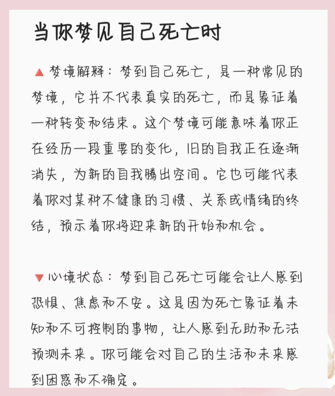 梦见死去的亲人周公解梦佛滔算命(梦见死去的亲人是什么预兆周公解梦)