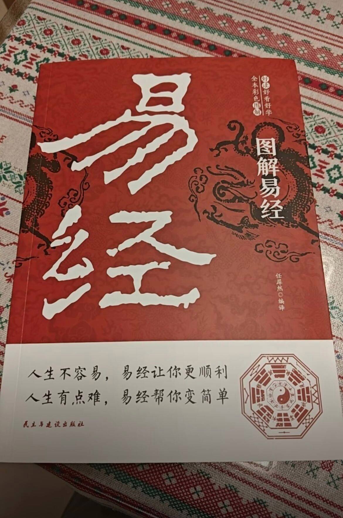 学风水必看的书籍(学风水必看的书籍推荐)