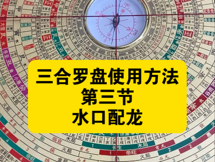 使用罗盘的步骤(罗盘使用步骤图解) 使用罗盘的步骤(罗盘使用步骤图解)
