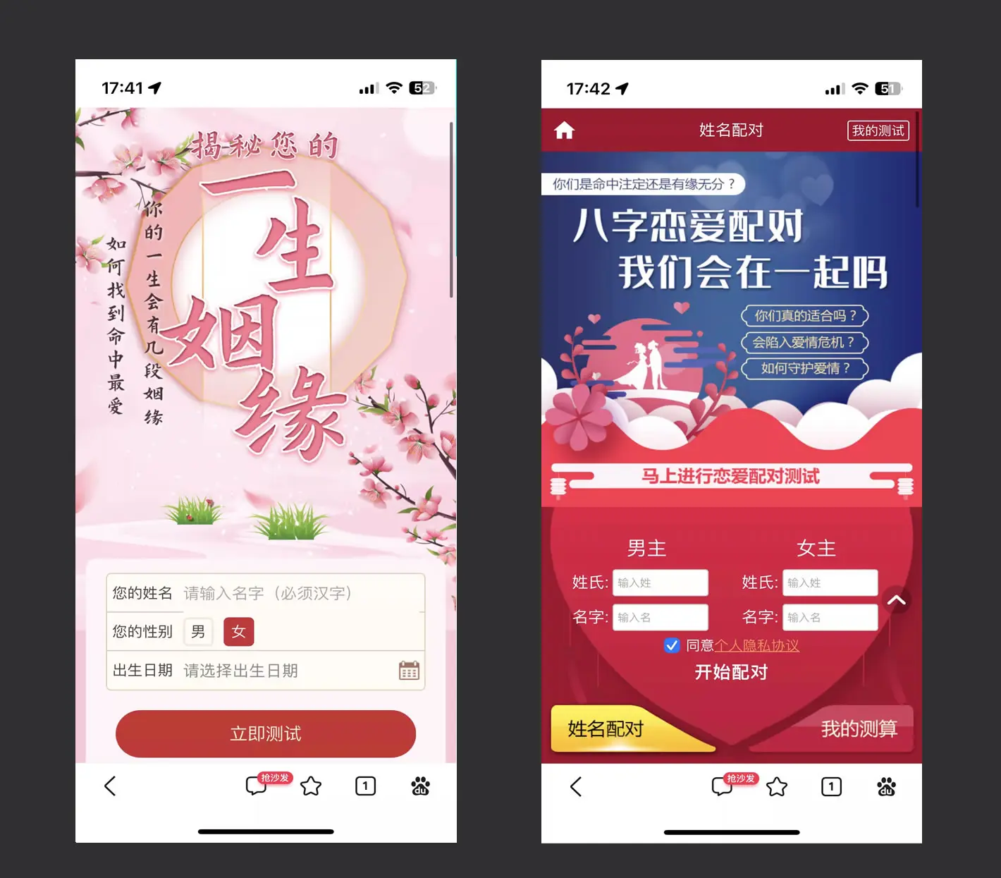 算命app免费下载(算命app免费下载大全)