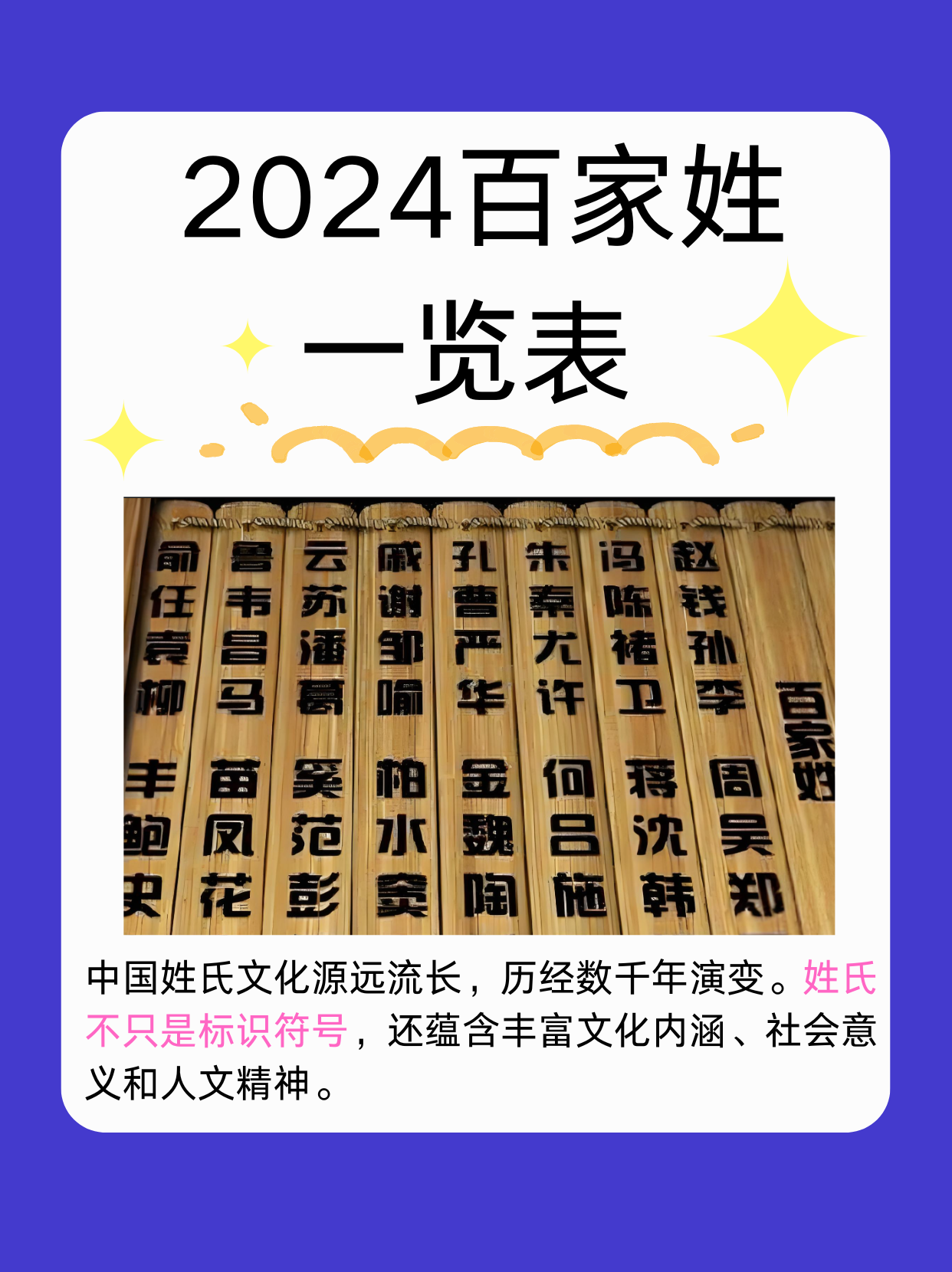 朱在百家姓排名第几名是什么(朱在百家姓排名第几名是什么生肖) 朱在百家姓排名第几名是什么(朱在百家姓排名第几名是什么生肖)