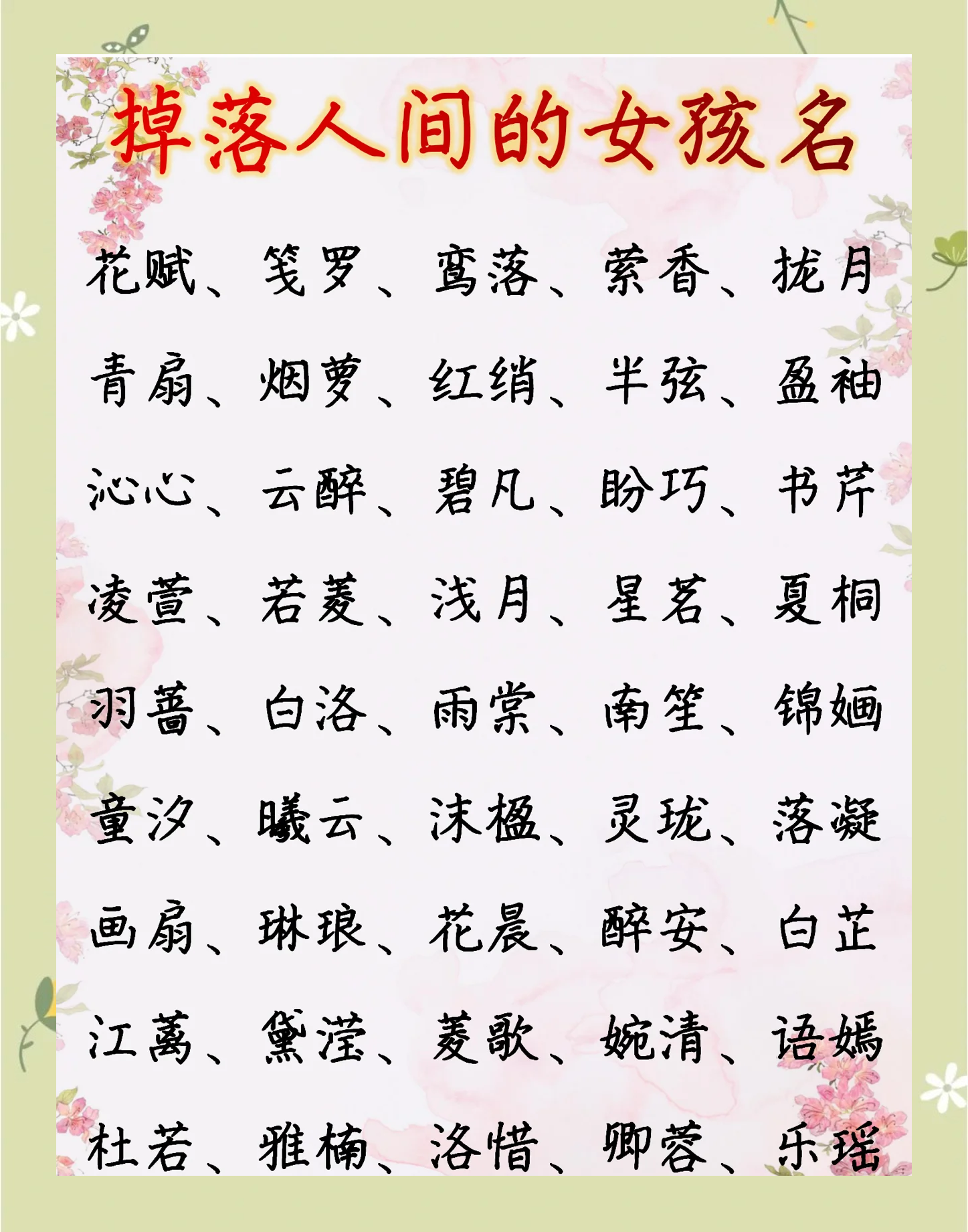 姓梁起名大全免费(姓梁起名大全免费取名)