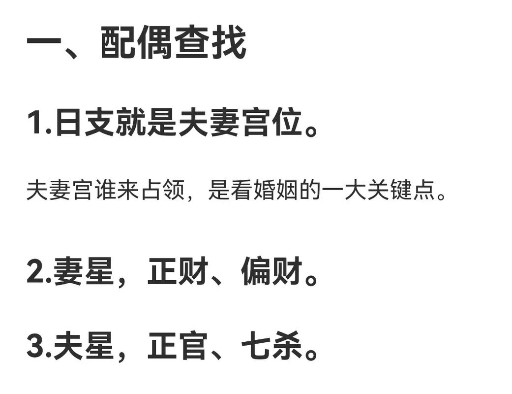 免费八字合婚测试入口(免费测试姻缘的八字合婚方法)