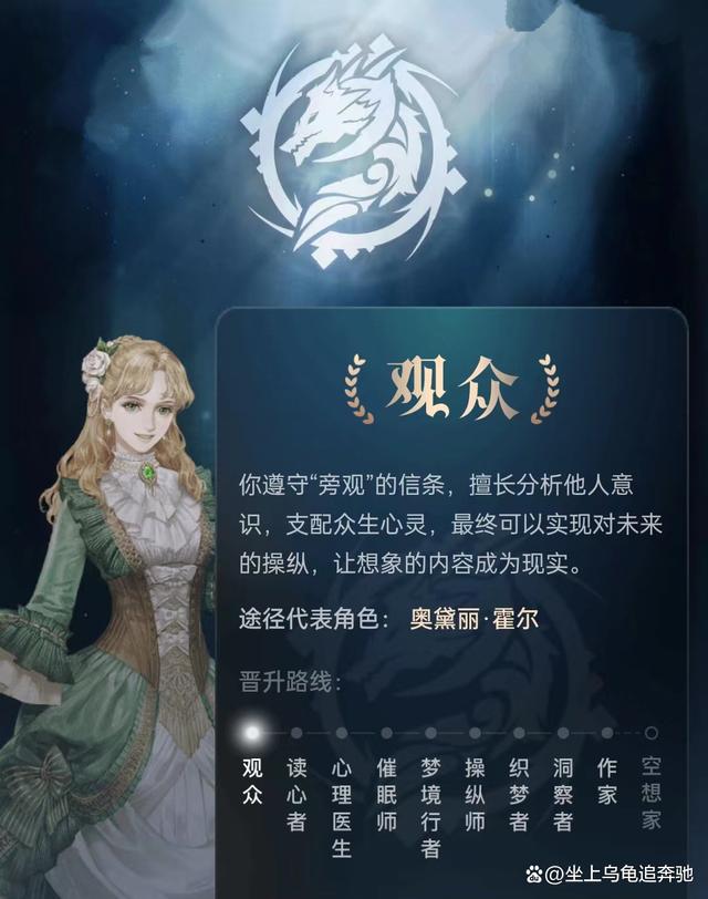 诡秘之主占卜家途径序列一(诡秘之主占卜家途径的序列能力) 诡秘之主占卜家途径序列一(诡秘之主占卜家途径的序列能力)