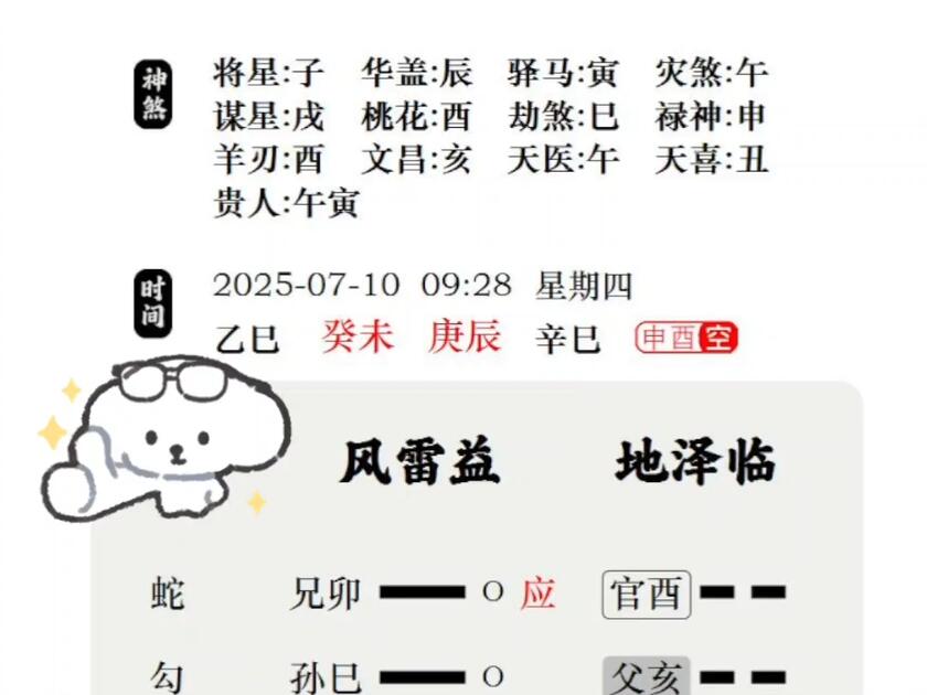 六爻免费测算(六爻免费测算每日一卦) 六爻免费测算(六爻免费测算每日一卦)