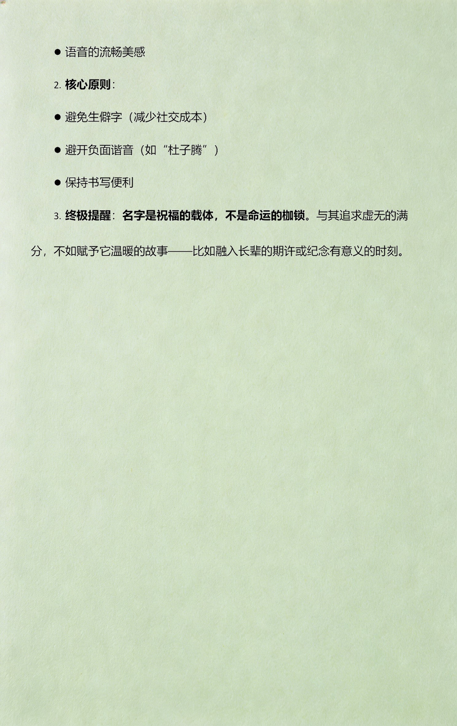 姓名测试打分生辰(名字和生辰八字测试) 姓名测试打分生辰(名字和生辰八字测试)