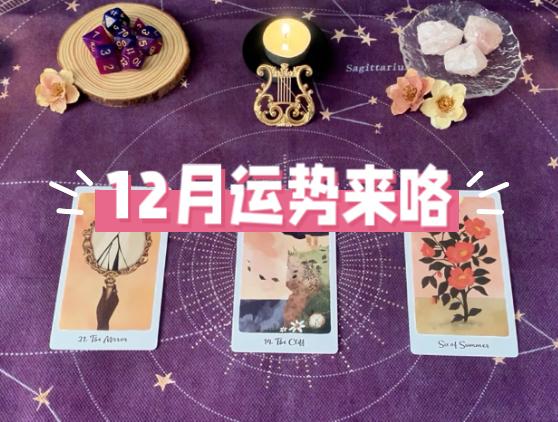 免费占卜感情运势(免费占卜事业运2026)