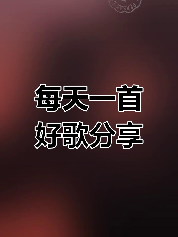 分享音乐到微信朋友圈(微信分享歌曲到朋友圈不显示封面) 分享音乐到微信朋友圈(微信分享歌曲到朋友圈不显示封面)