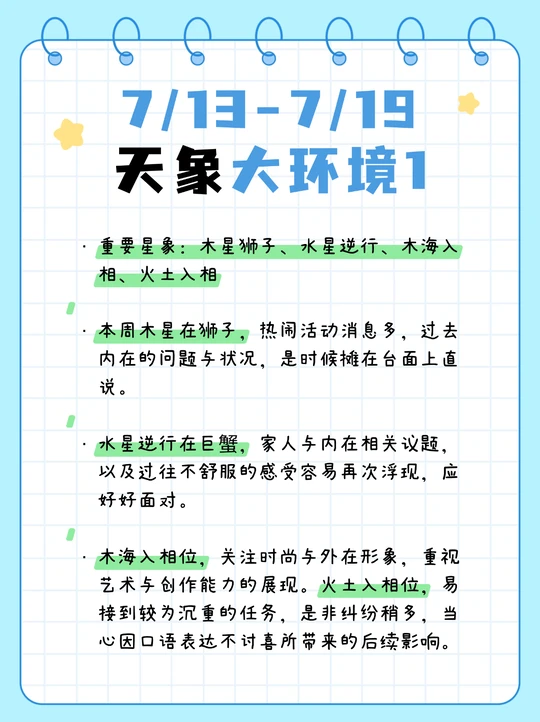 唐绮阳星座运势2025年(唐绮阳2025年2月份射手星座) 唐绮阳星座运势2025年(唐绮阳2025年2月份射手星座)