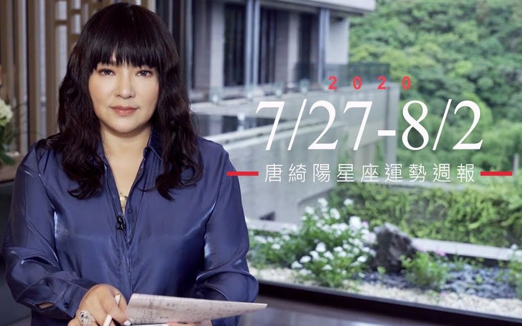 唐绮阳星座运势2025年(唐绮阳2025年2月份射手星座) 唐绮阳星座运势2025年(唐绮阳2025年2月份射手星座)