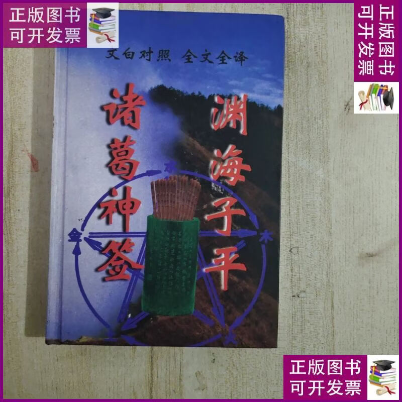 卜易居在线抽签(卜易居免费抽签入口)