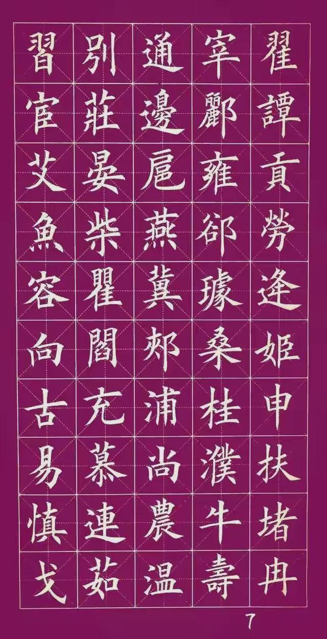 写百家姓的人是谁(百家姓是一本什么样的书)