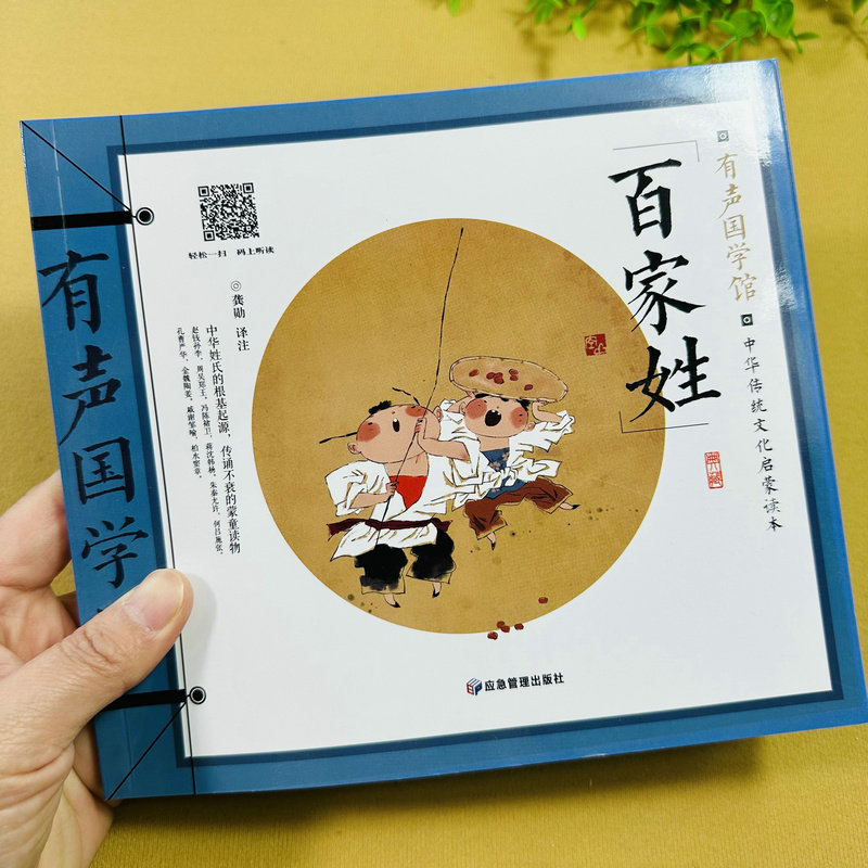 百家姓氏大全图片拼音版的简单介绍
