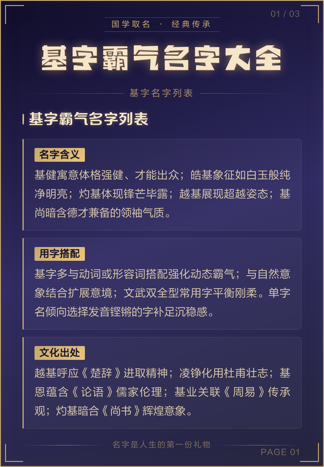 名字名字含义(名字的意思和含义)