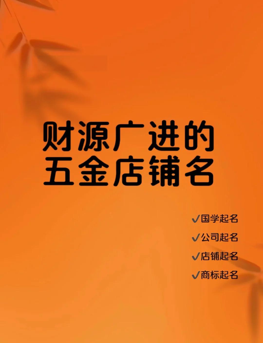 百货商店起名(百货商店起名豫星辰打多少分) 百货商店起名(百货商店起名豫星辰打多少分)