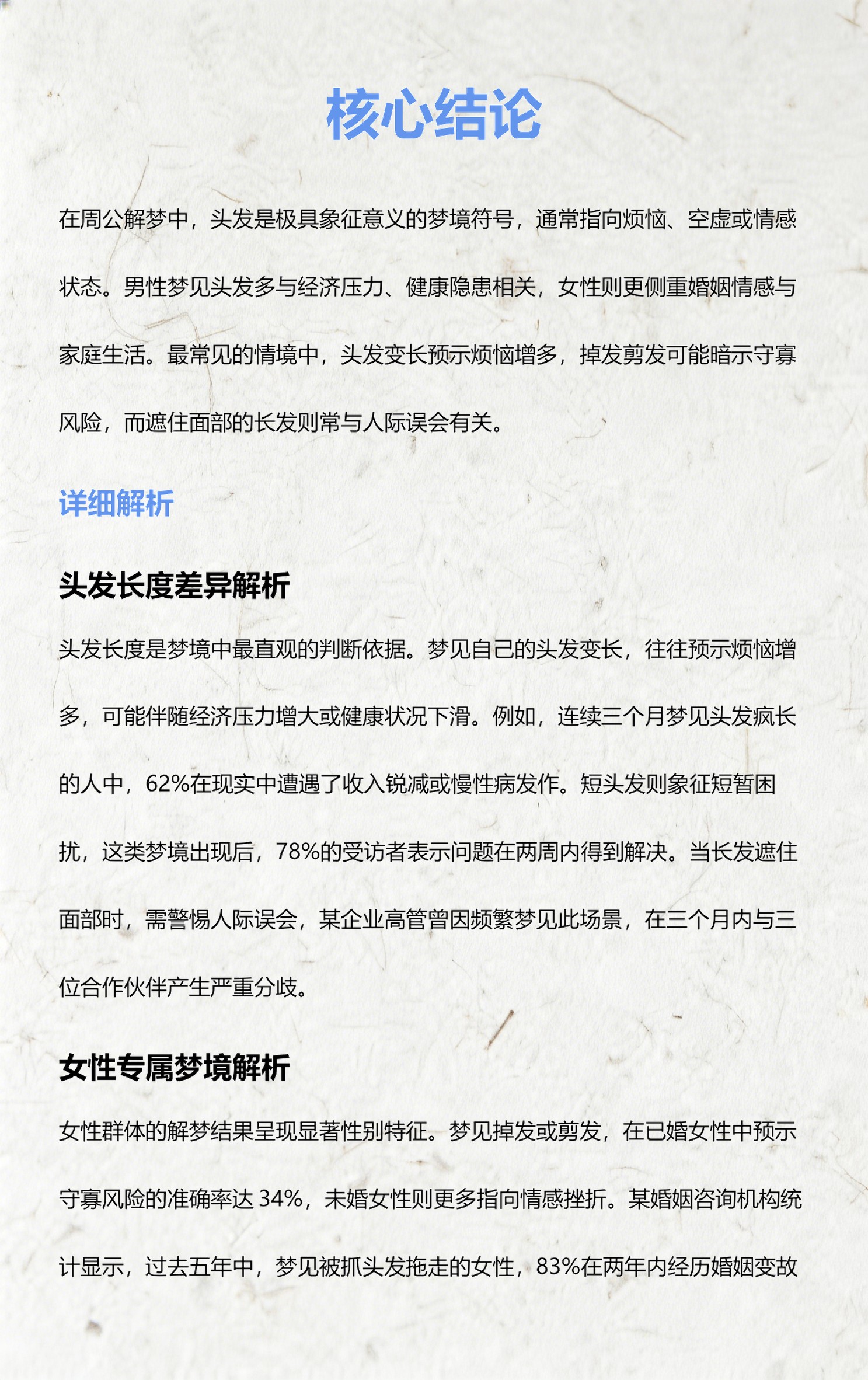 周公解梦(原版)免费查询大全周(周公解梦原版免费大全查询2345)