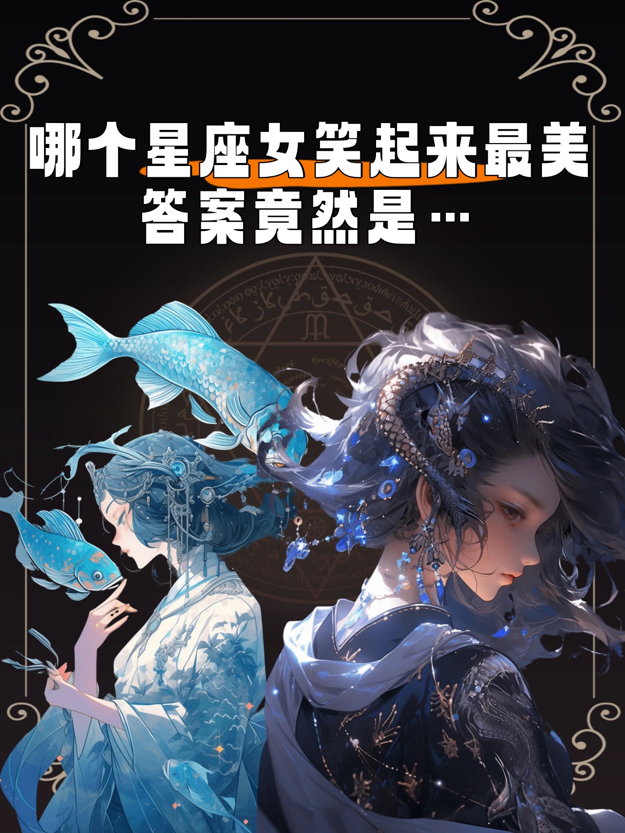 星座是封建迷信吗(星座是玄学吗还是迷信)