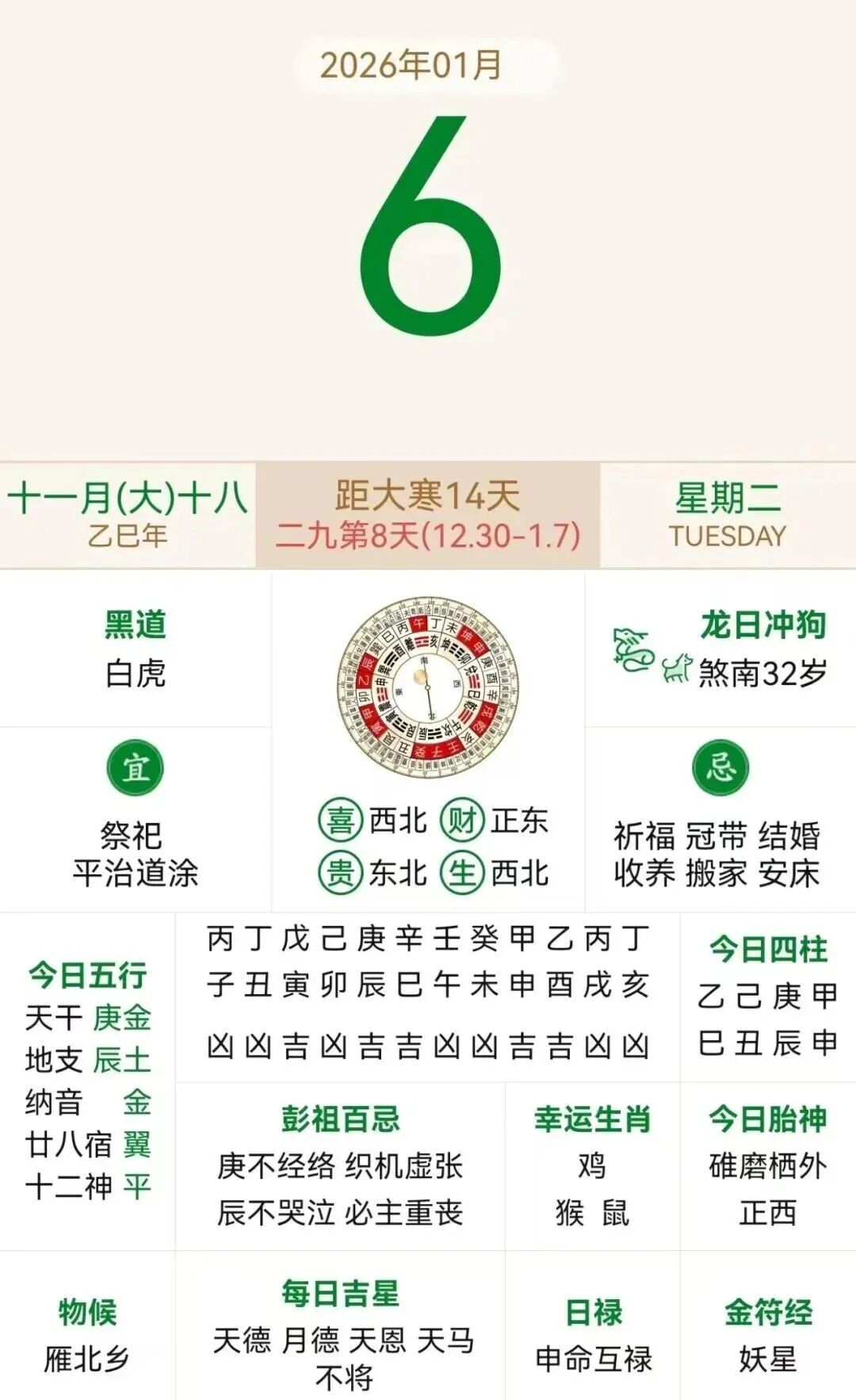 免费生辰八字在线查询(免费生辰八字查询入口在哪) 免费生辰八字在线查询(免费生辰八字查询入口在哪)