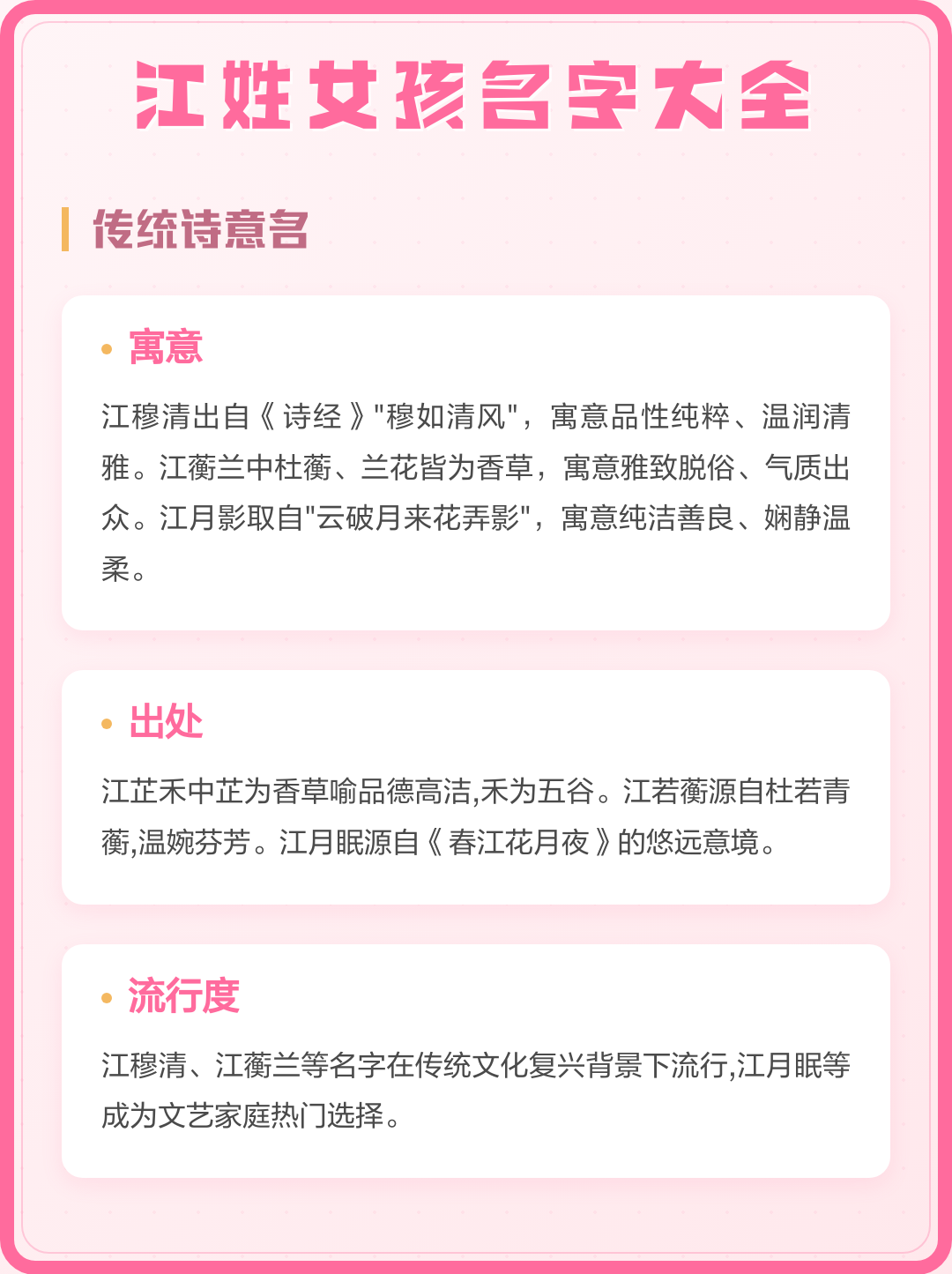 起名字大全免费女孩(女孩起名字厉害的名字大全)