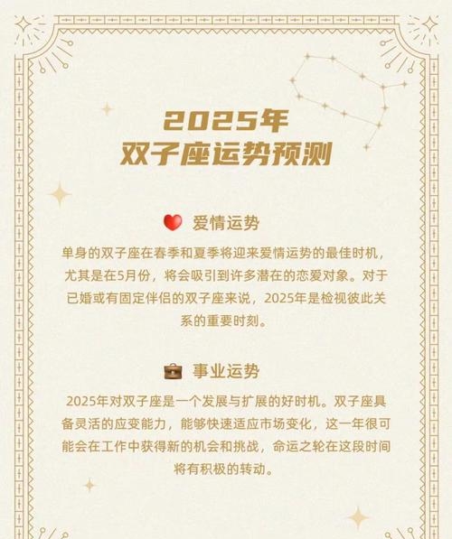 双子座9月运势2025年(双子座9月运势2025年属鸡女) 双子座9月运势2025年(双子座9月运势2025年属鸡女)