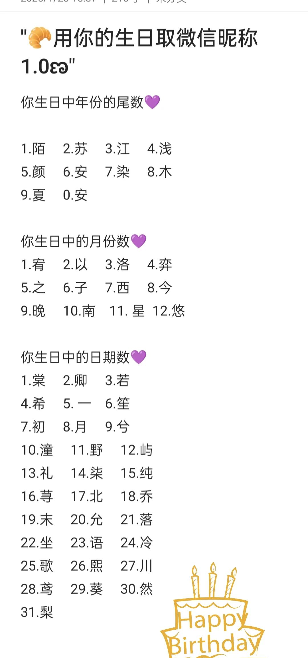 APP名字规则(app名字怎么改)