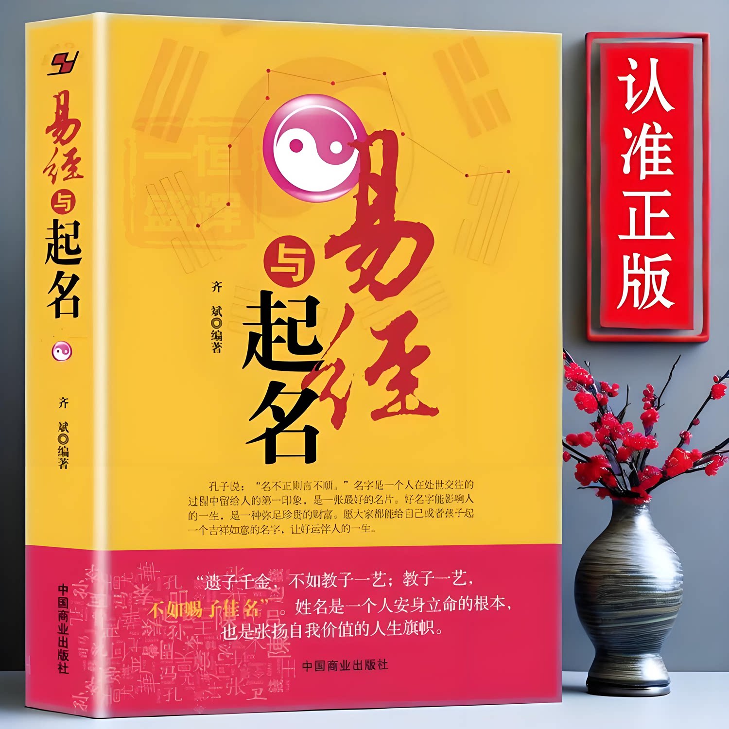 起姓名男孩名字大全免费(起姓名男孩名字大全免费查询)