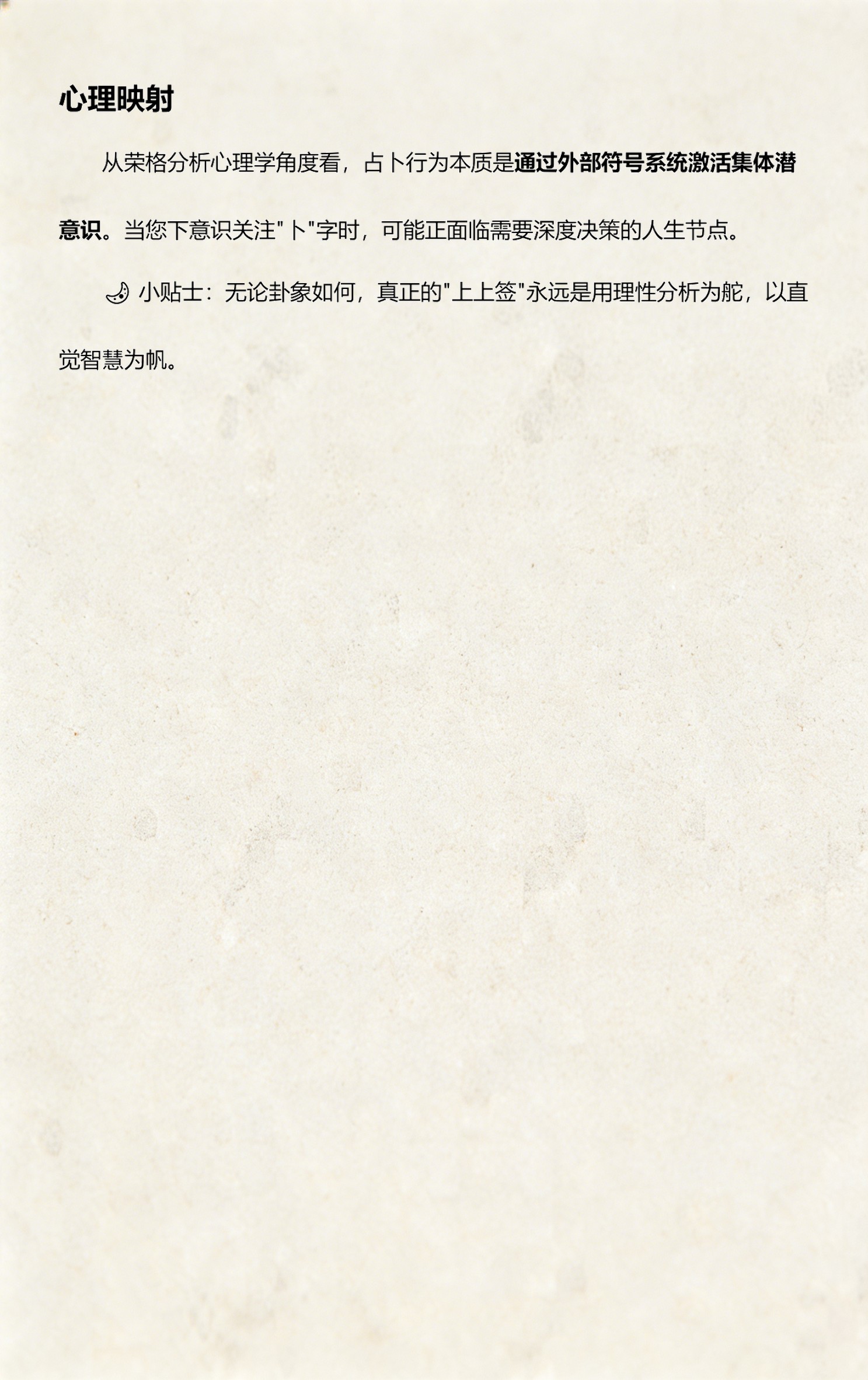 占卜的读音和组词是什么(占卜的读音和组词是什么意思) 占卜的读音和组词是什么(占卜的读音和组词是什么意思)