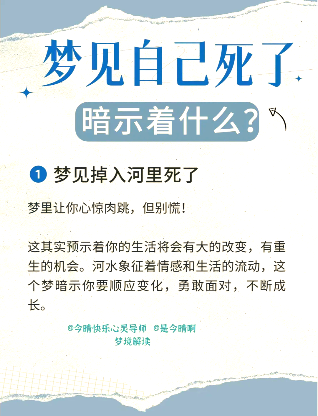 周公解梦全解免费下载完整版(周公解梦大全原版免费下载查询)