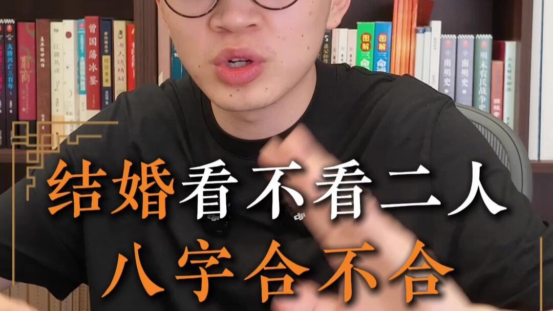 八字合不合影响婚运吗(八字合不合影响婚运吗为什么)