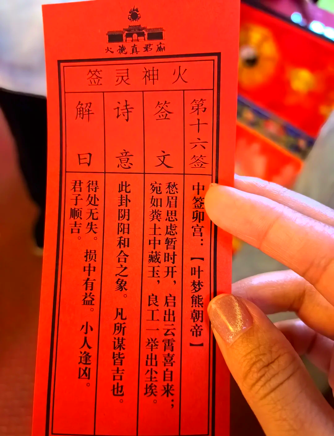 求签怎么求(求签怎么求才是对的)