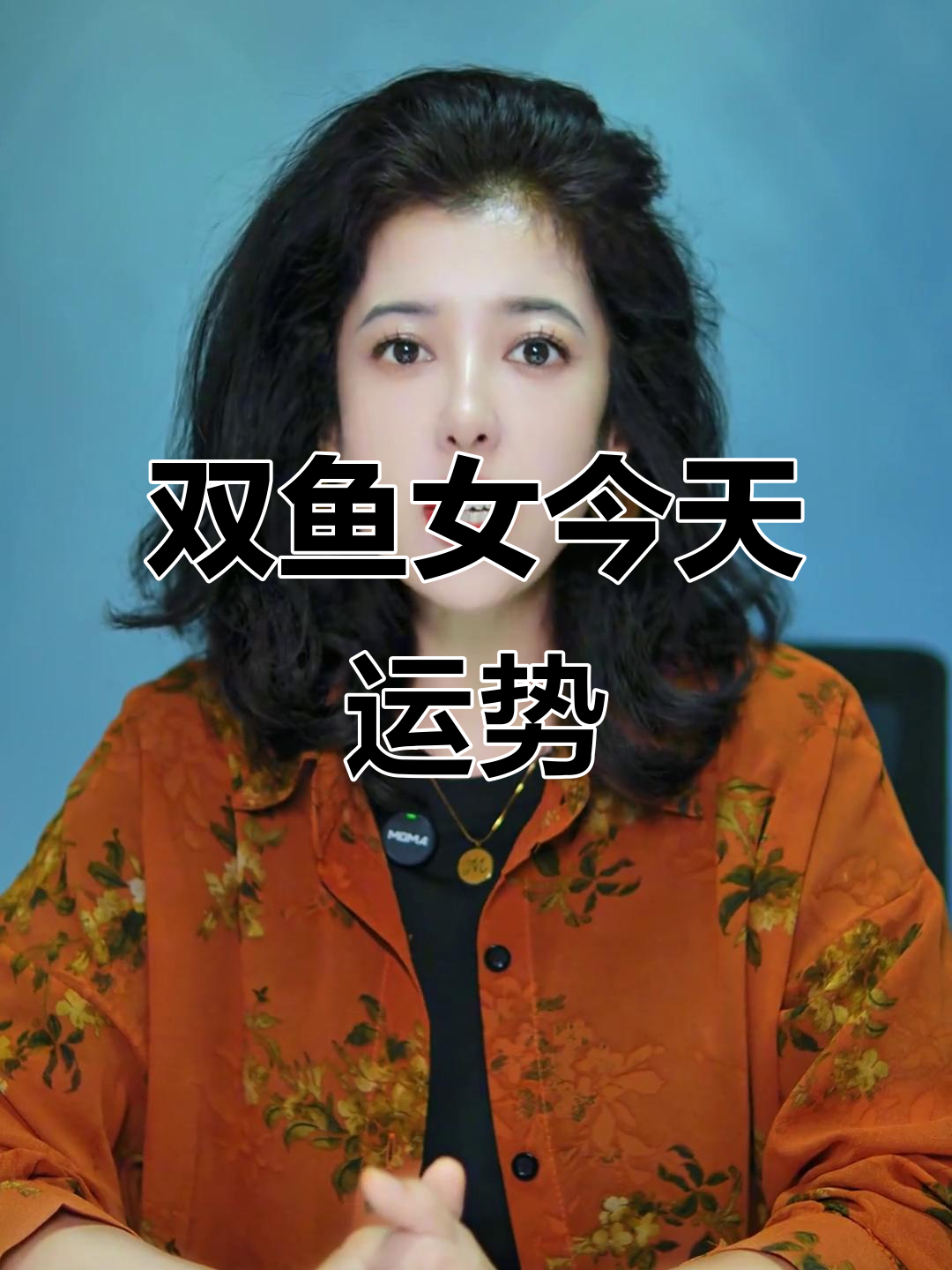 双鱼座今日最靳运势(双鱼今明后三天的运势) 双鱼座今日最靳运势(双鱼今明后三天的运势)