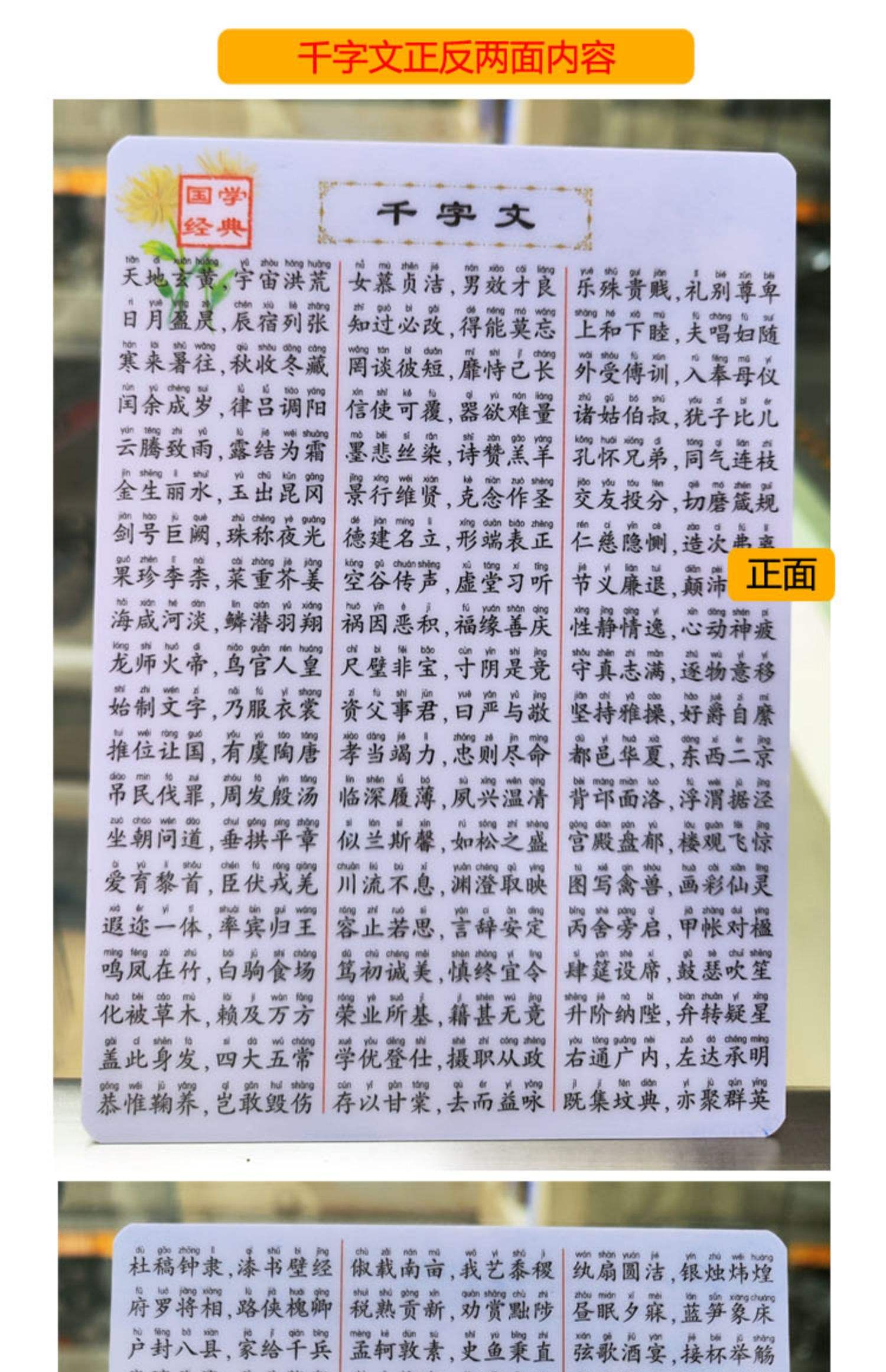 百家姓全文带拼音pdf(百家姓拼音全文正版pdf) 百家姓全文带拼音pdf(百家姓拼音全文正版pdf)