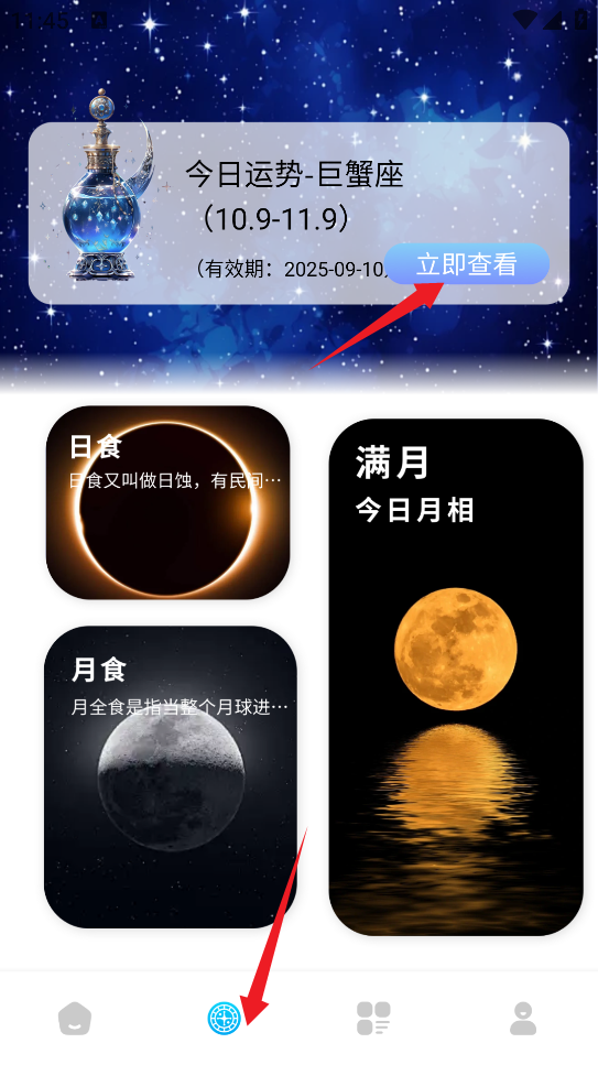 星座运势app有哪些免费的(星座运势app有哪些免费的软件)