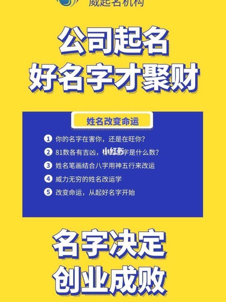 公司起名网免费取名(公司起名网免费取名打分测试) 公司起名网免费取名(公司起名网免费取名打分测试)