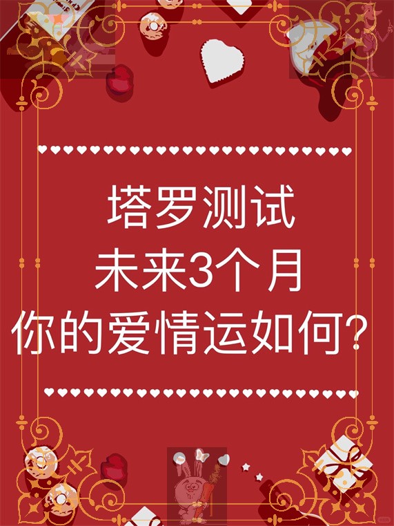 明日运势测算免费(明日运势免费查询狮子座)