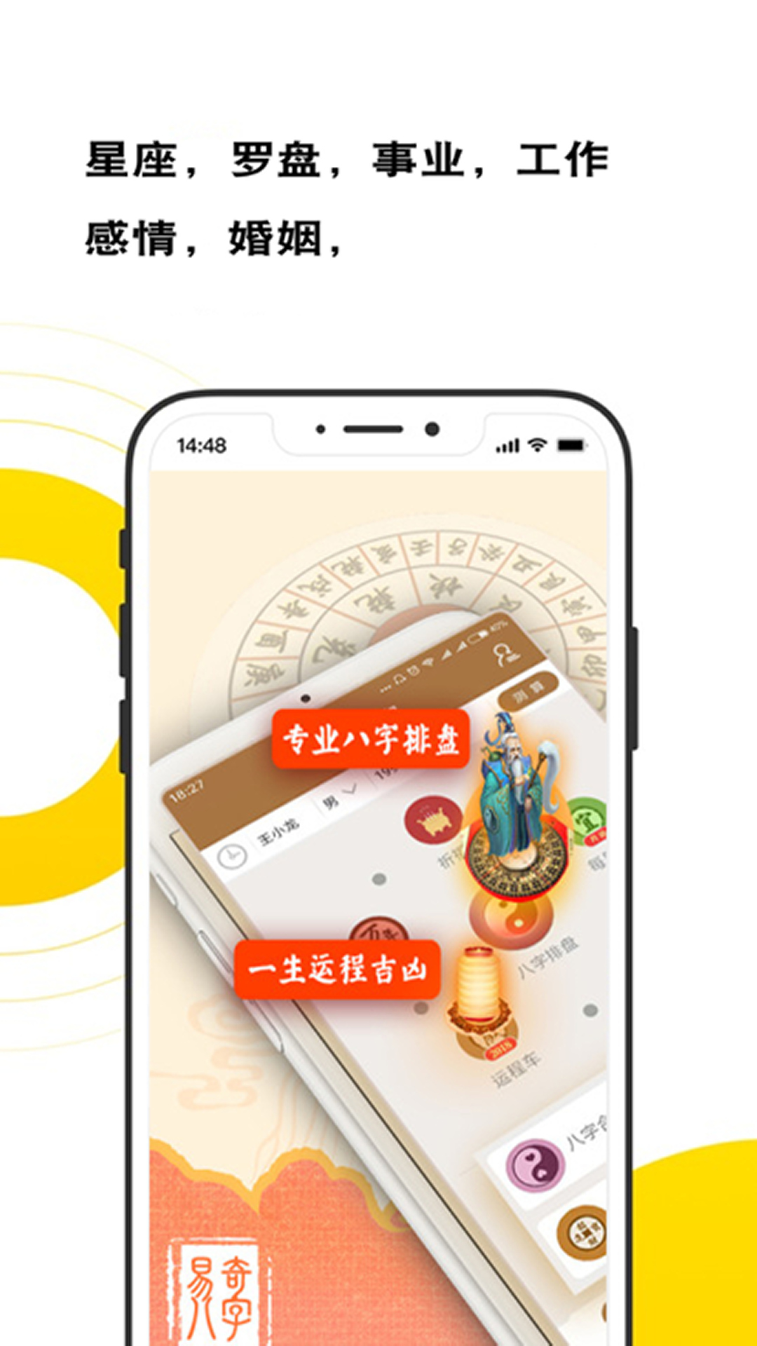 卜卦软件app(卜卦用软件占卜的准吗) 卜卦软件app(卜卦用软件占卜的准吗)