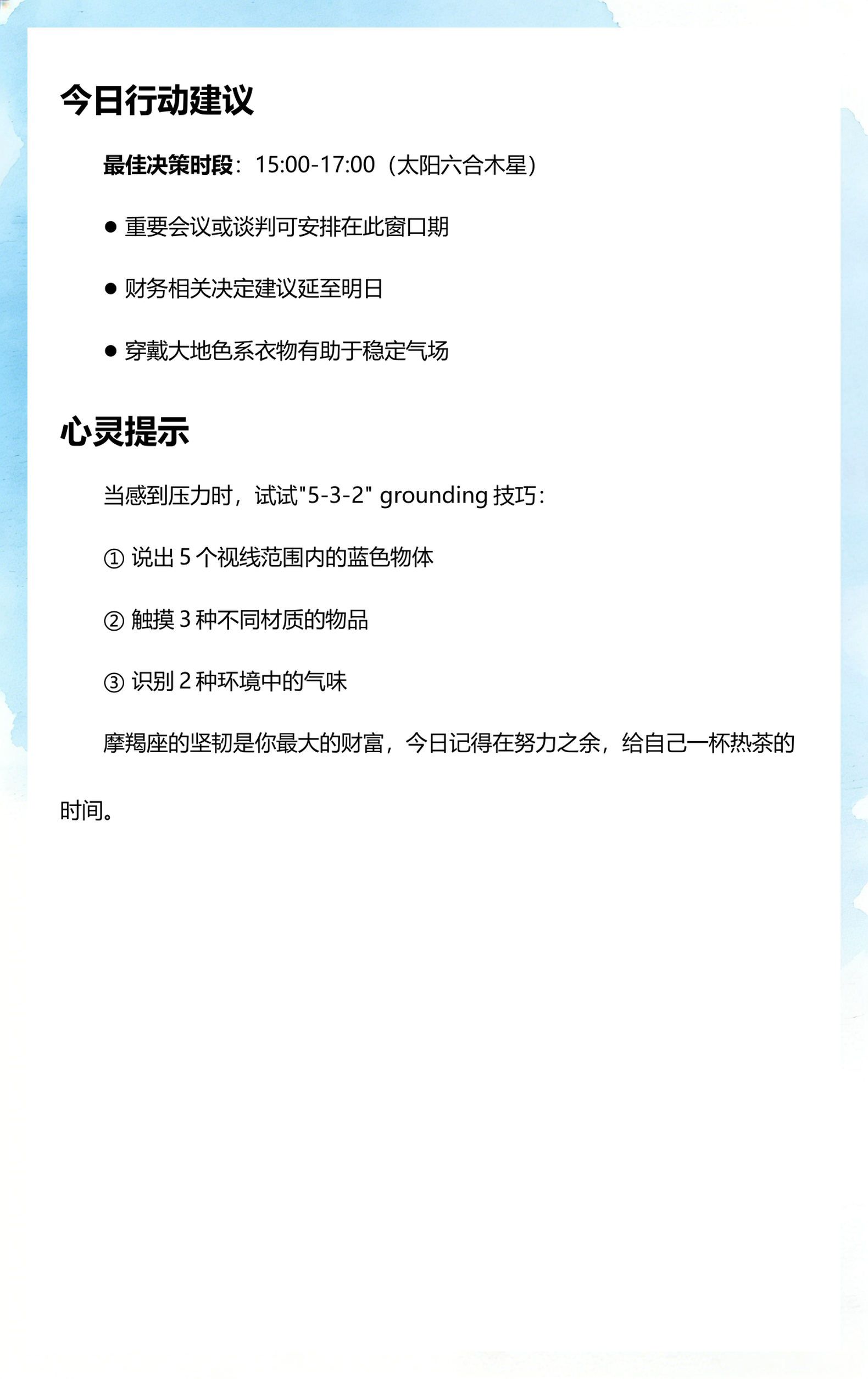 摩羯座最近运势女生(摩羯座最新今日运势女) 摩羯座最近运势女生(摩羯座最新今日运势女)