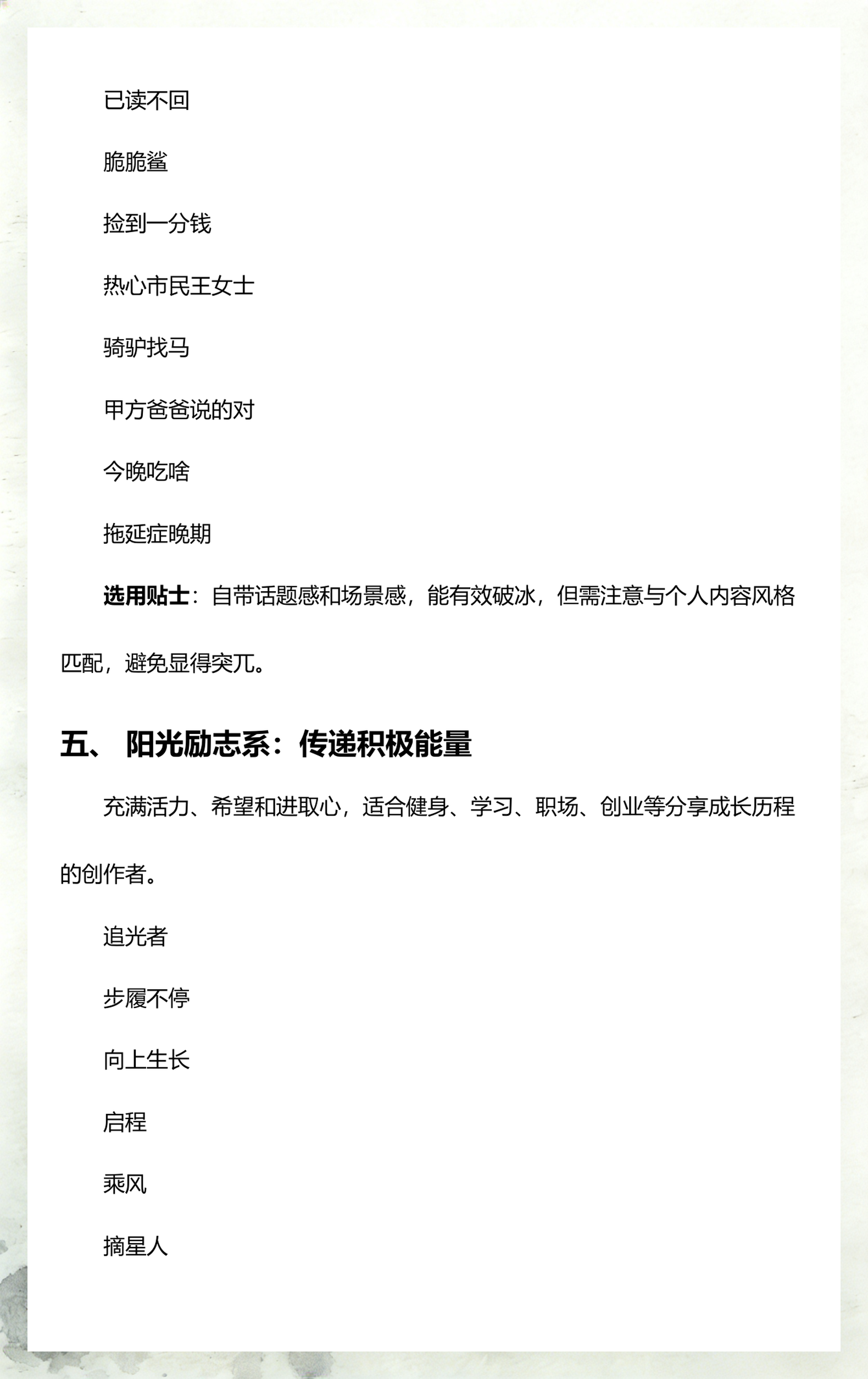快手起名网免费取名(快手起名大全女性洋气)