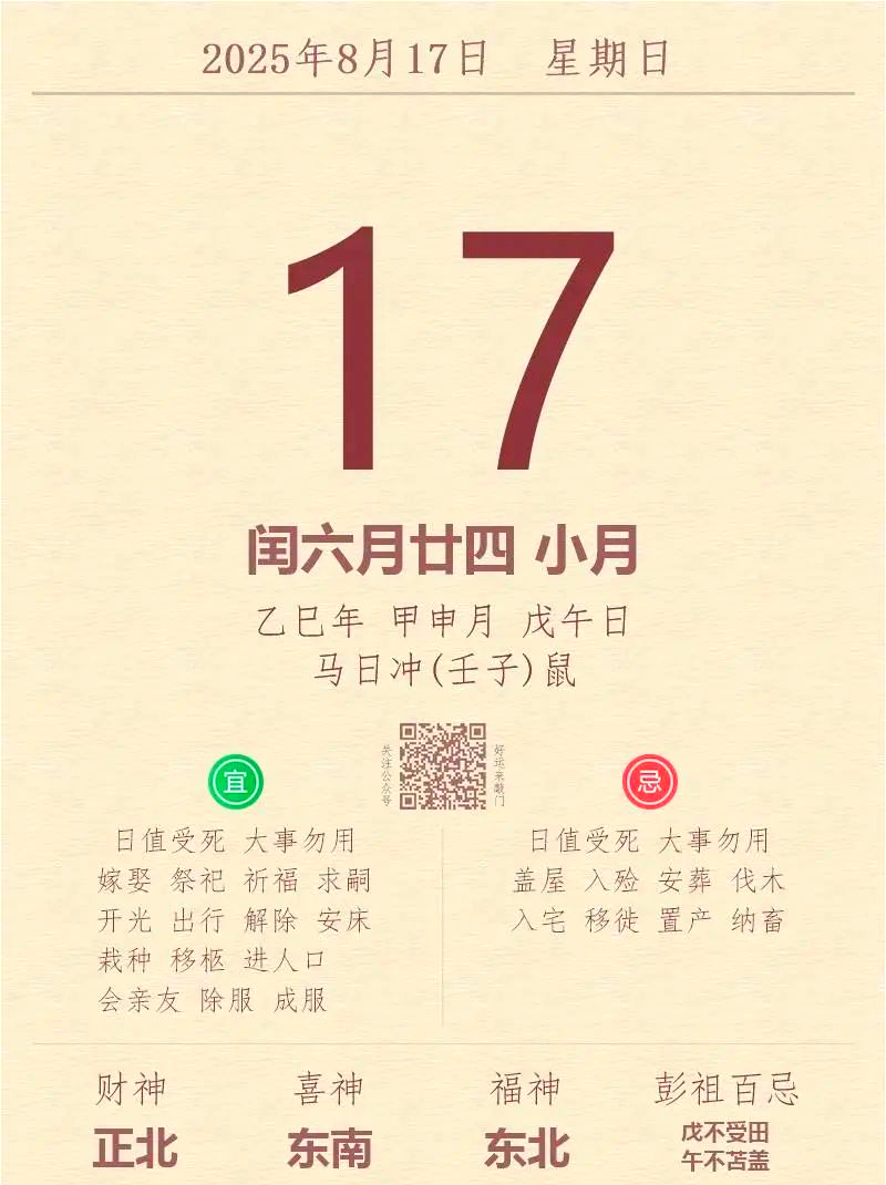 今日运势今日财运(十二生肖今日运势)