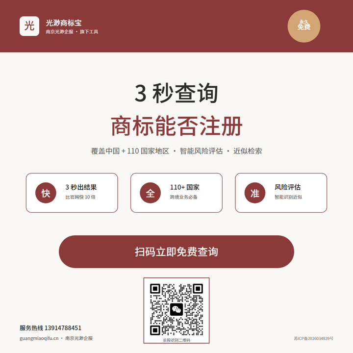 商标怎么查询方法(商标怎么查询有没有被注册)