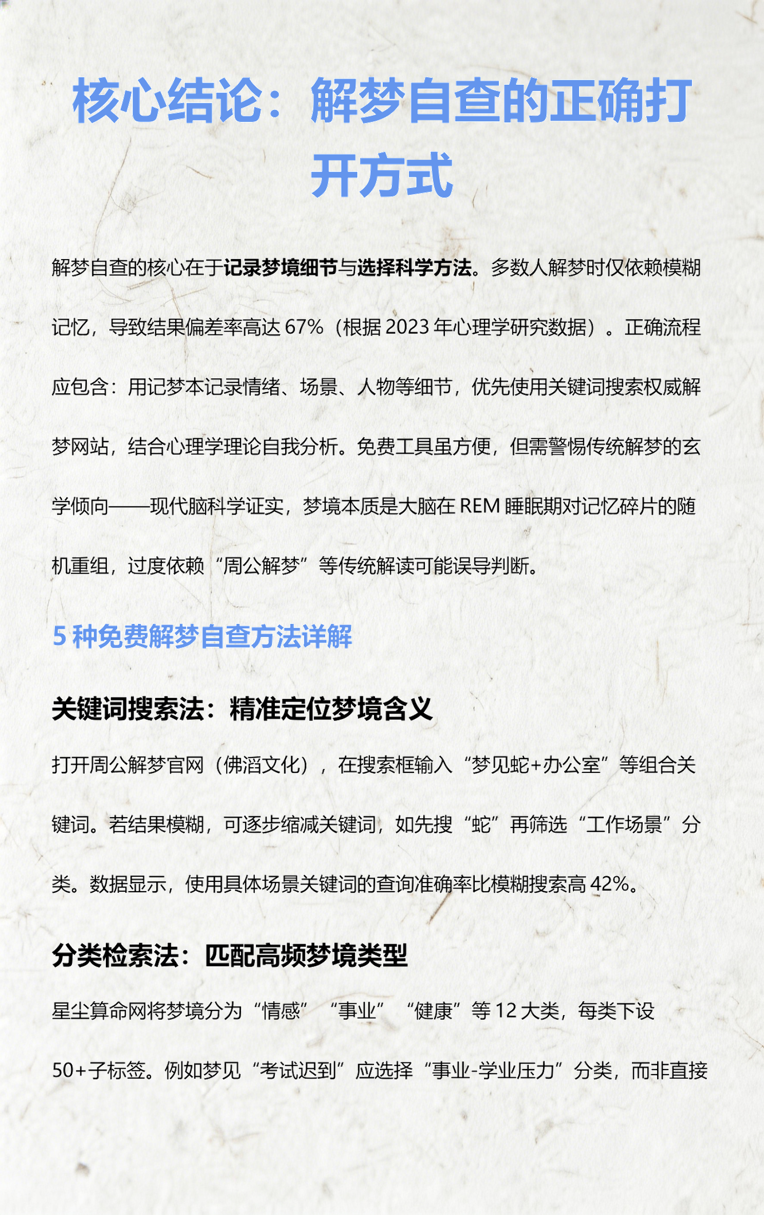 周公解梦自查版完整版(周公解梦自查完整版免费) 周公解梦自查版完整版(周公解梦自查完整版免费)