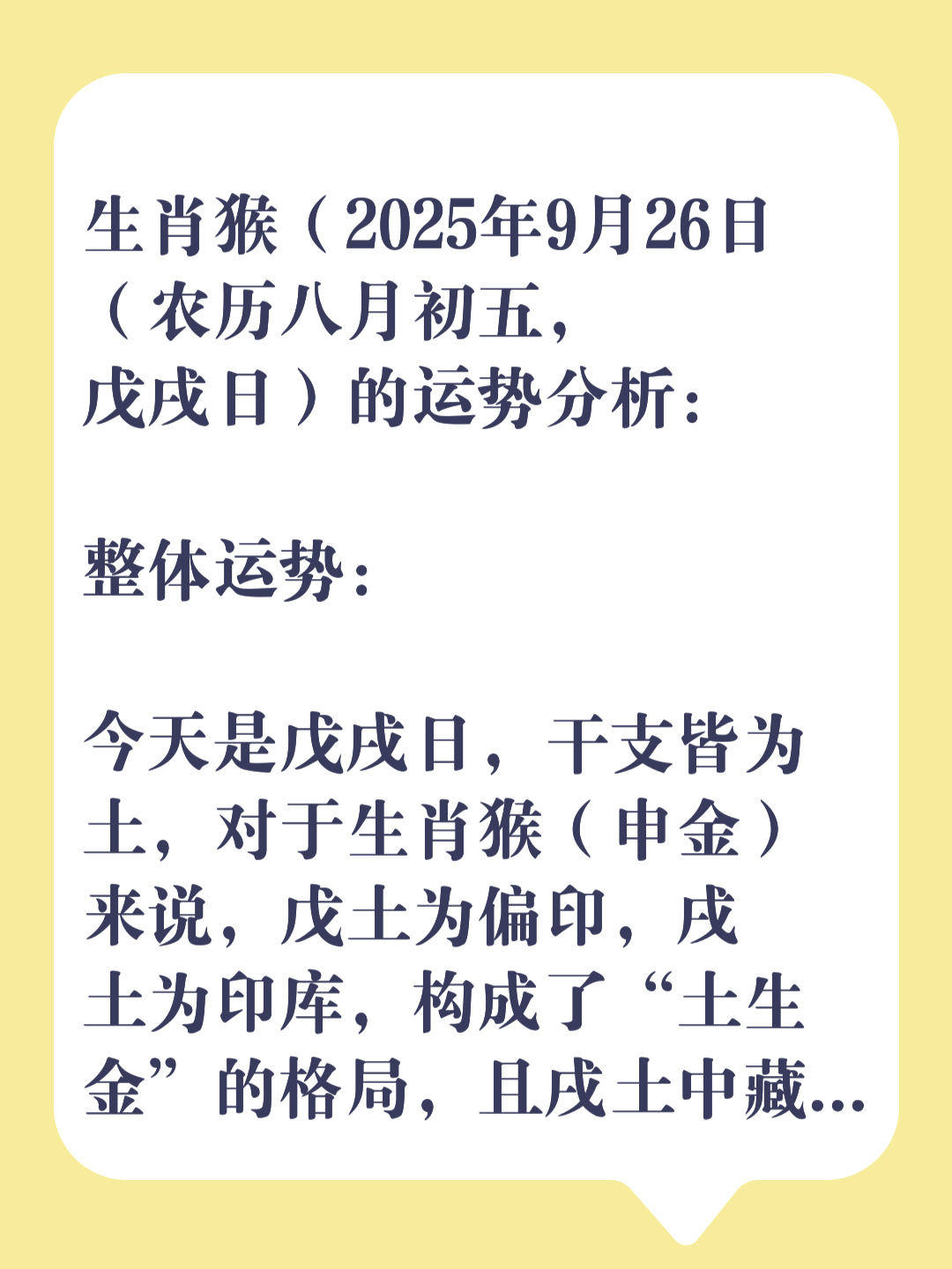 今曰运程生肖(今曰生肖运势非常网)