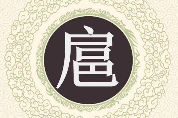 百家姓第1500名(2026百家姓第1一300)