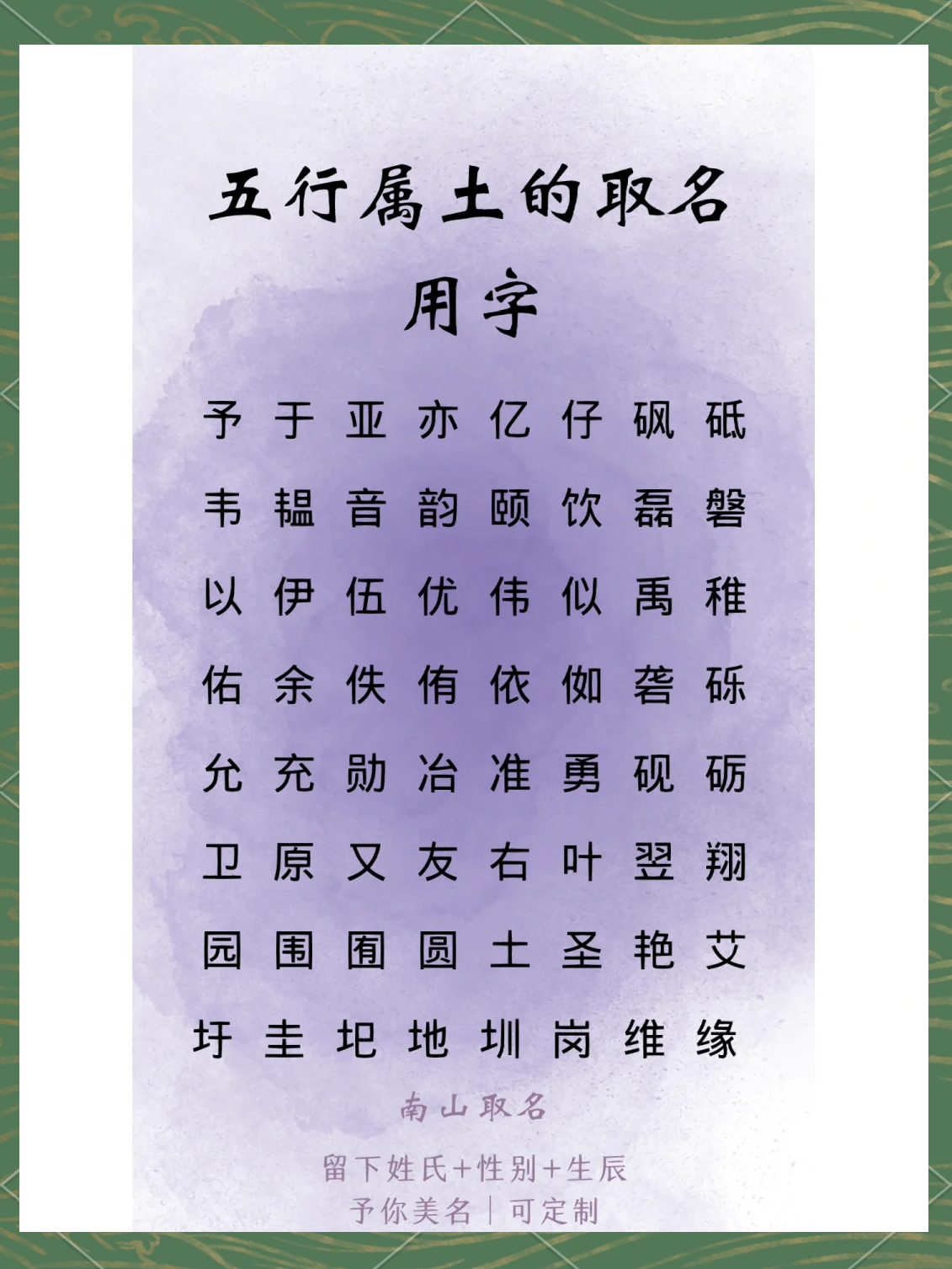 免费测名字五行八字(周易取名免费版官网)