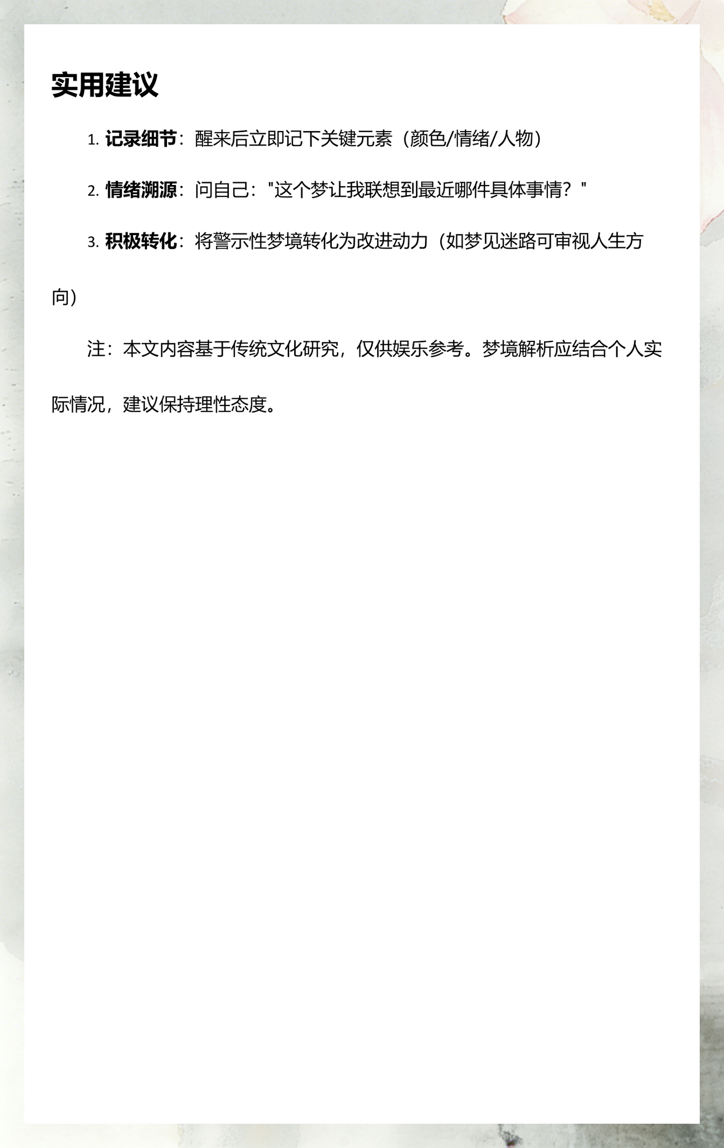 老版本周公解梦大全查询(老版本周公解梦大全查询原版)