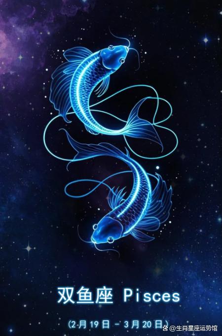 双鱼座今日运势星座屋双鱼女(双鱼座女今日运气运势美国神婆笫一星座冈)