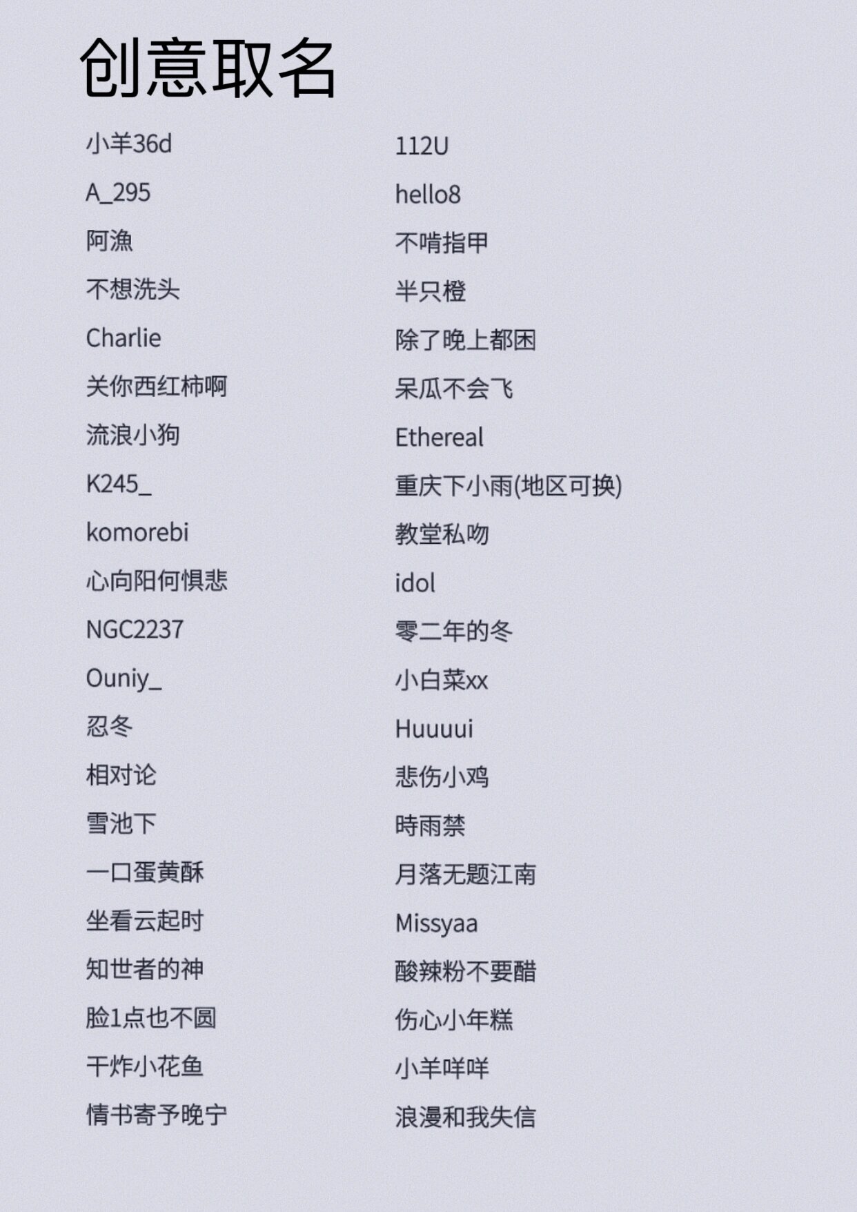 姓名网名大全免费取名(免费姓名测试打分查询)